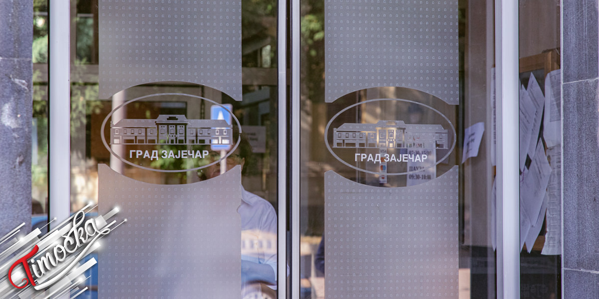 Врата Градске управе у Зајечару Врата Градске управе у Зајечару