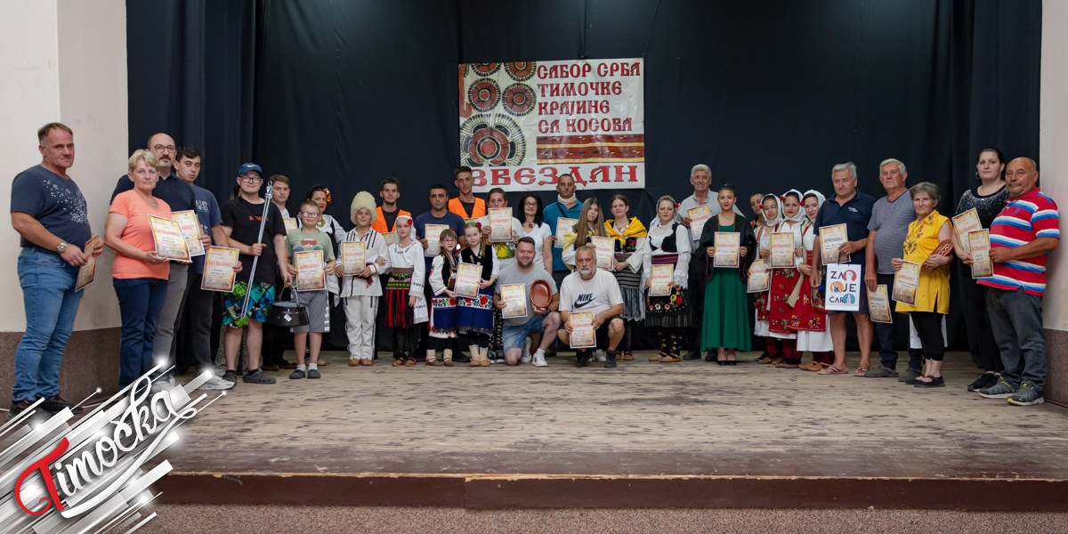 16. „Сабор косовских Срба Тимочке Крајине” у Звездану окупио велики број учесника 16. „Сабор косовских Срба Тимочке Крајине” у Звездану окупио велики број учесника