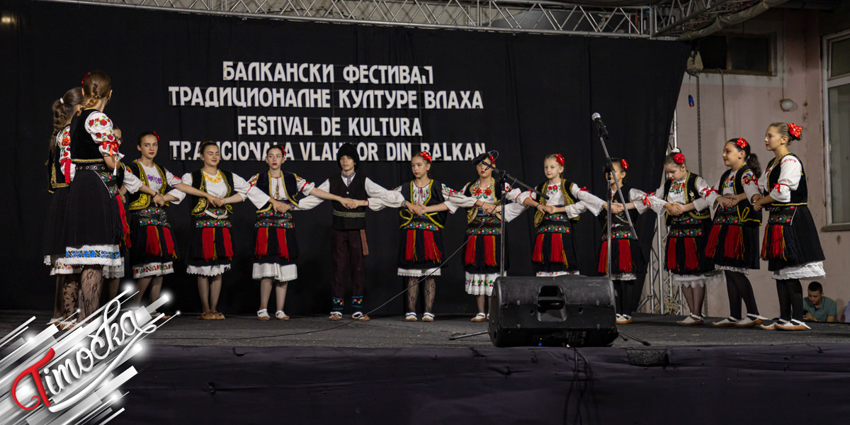 „Балкански фестивал традиционалне културе Влаха” у Дубочану