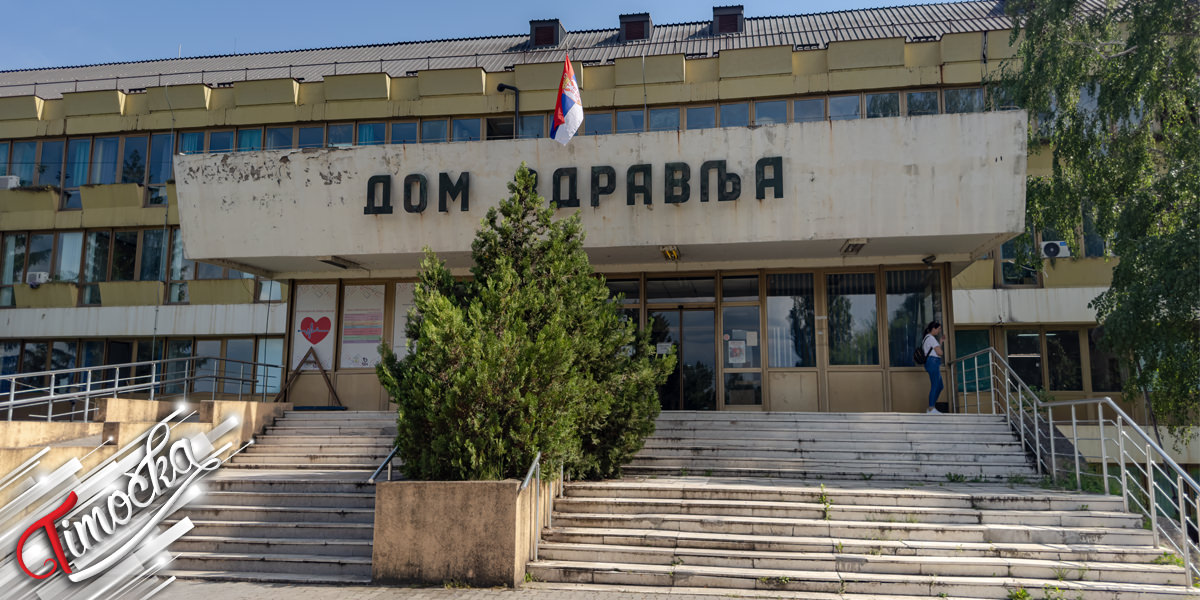 Дом здравља Зајечар Дом здравља Зајечар