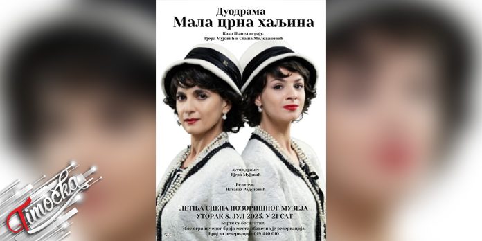 Duodrama Mala crna haljina 8 jula u Pozorisnom muzeju u Zajecaru