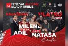 64. ФКМС у Књажевцу од 25. до 31. јула