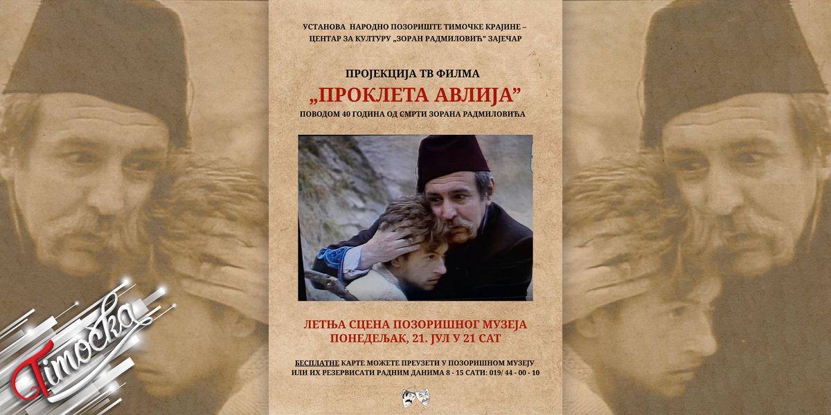 Обележавање 40 година од смрти Зорана Радмиловића