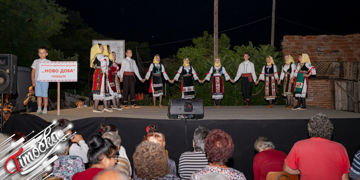 У Грлишту одржани 6. &bdquo;Петровдански дани&rdquo;