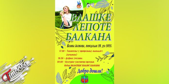 Vlaske lepote Balkana u Velikoj Jasikovi 28 jula