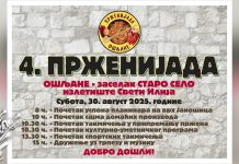 4. „Прженијада” у Ошљану 30. августа