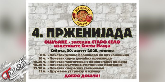 Cetvrta Przenijada Osljane 30 avgust