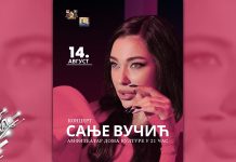 Концерт Сање Вучић у Бору 14. августа Концерт Сање Вучић у Бору 14. августа