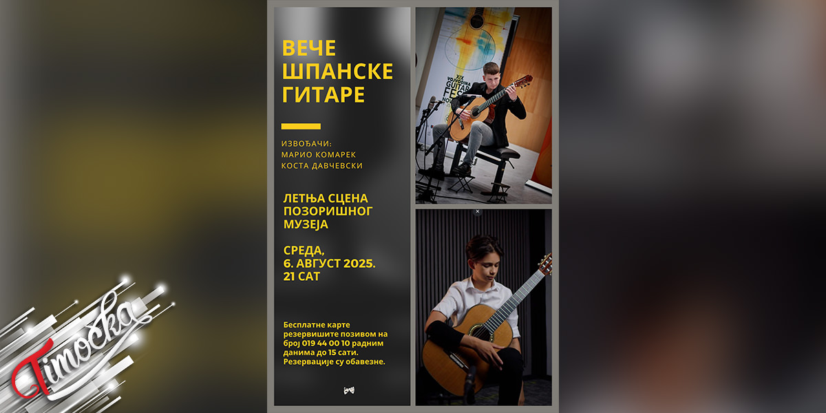 Mario Komarek i Kosta Davcevski u Pozorisnom muzeju u Zajecaru