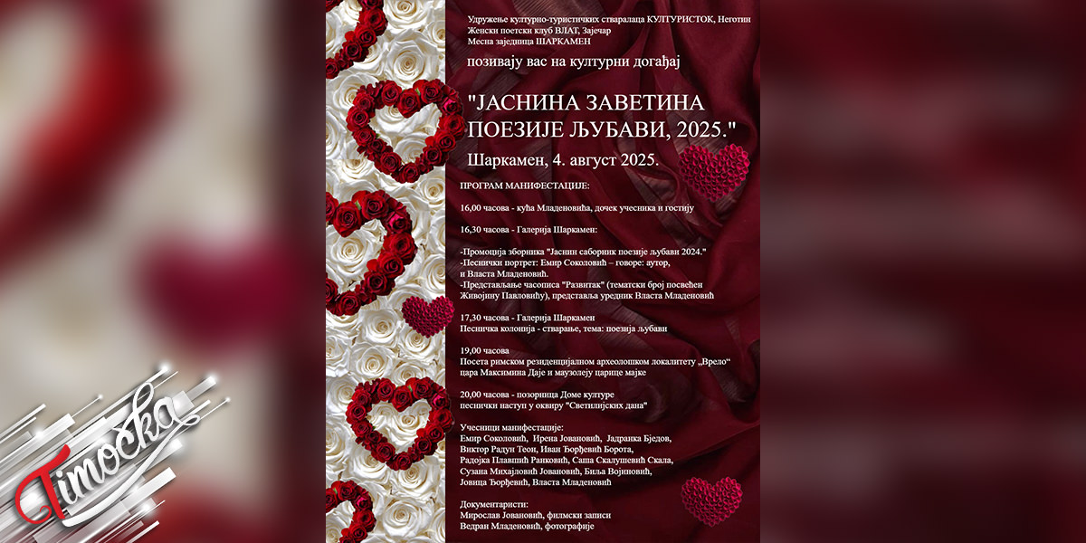 Promocija zajecarskog casopisa Razvitak u Sarkamenu