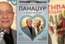 Традиционални „Панаџур” у Јаловик Извору 28. августа Традиционални „Панаџур” у Јаловик Извору 28. августа