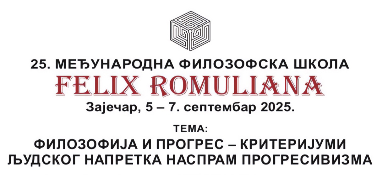25. Међународна филозофска школа „Felix Romuliana” од 5. до 7. септембра