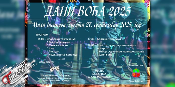 3. „Дани воћа” у Малој Јасикови 27. септембра 3. „Дани воћа” у Малој Јасикови 27. септембра