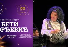 Бети Ђорђевић у Бору: Солистички концерт посвећен педесет година каријере Бети Ђорђевић у Бору: Солистички концерт посвећен педесет година каријере