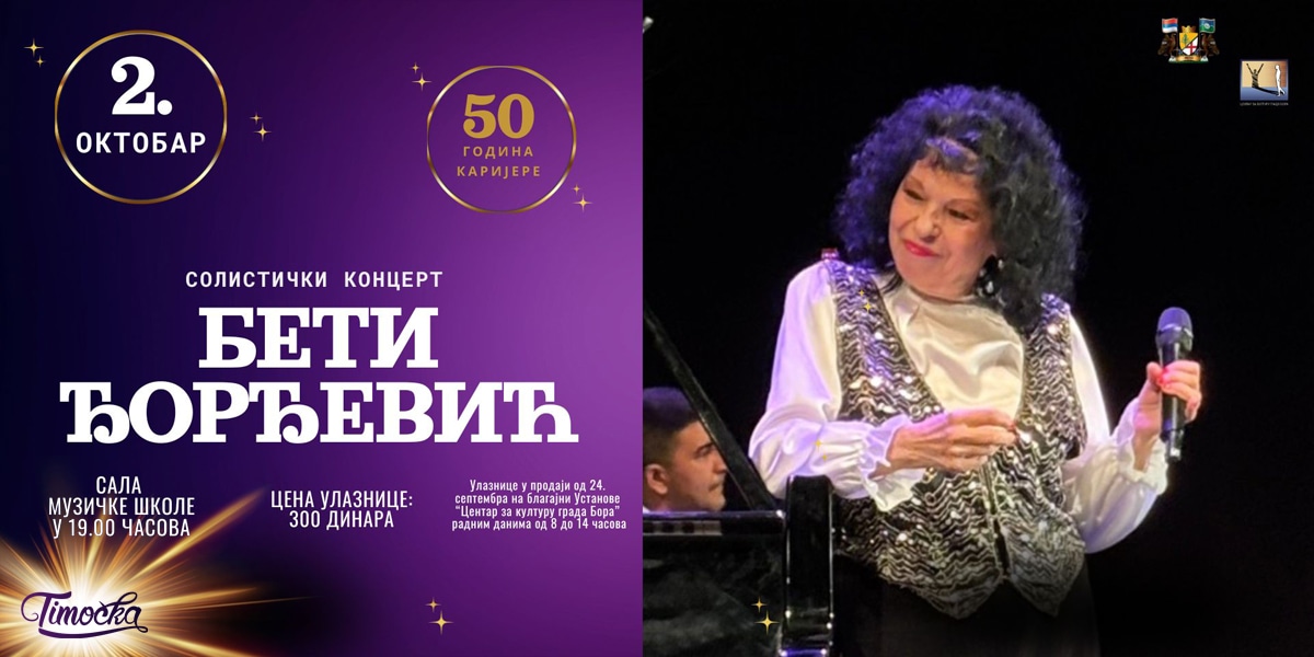 Бети Ђорђевић у Бору: Солистички концерт посвећен педесет година каријере
