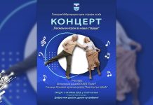 Концерт „Песмом и игром за наше старије” у Кладову Концерт „Песмом и игром за наше старије” у Кладову