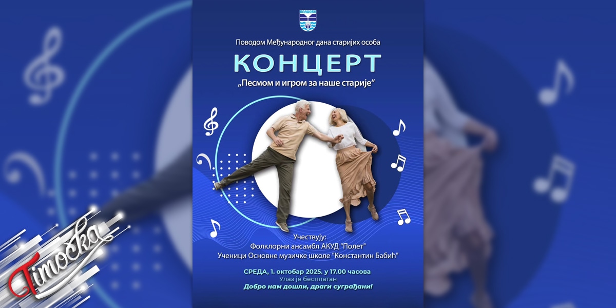 Концерт „Песмом и игром за наше старије” у Кладову Концерт „Песмом и игром за наше старије” у Кладову