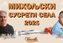 „Михољски сусрети села” у селу Горње Зуниче 6. септембра „Михољски сусрети села” у селу Горње Зуниче 6. септембра