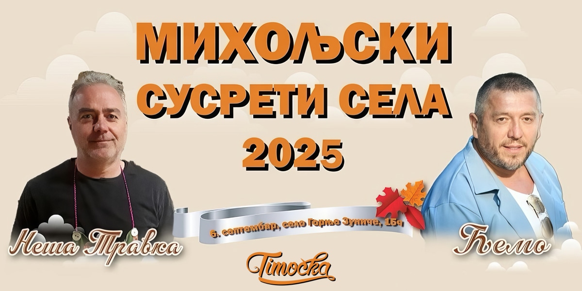 „Михољски сусрети села” у селу Горње Зуниче 6. септембра