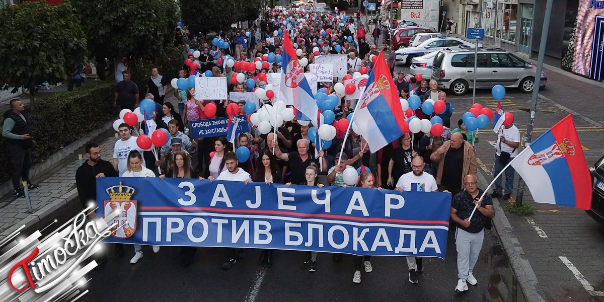 Одржана мирна шетња у Зајечару против блокада