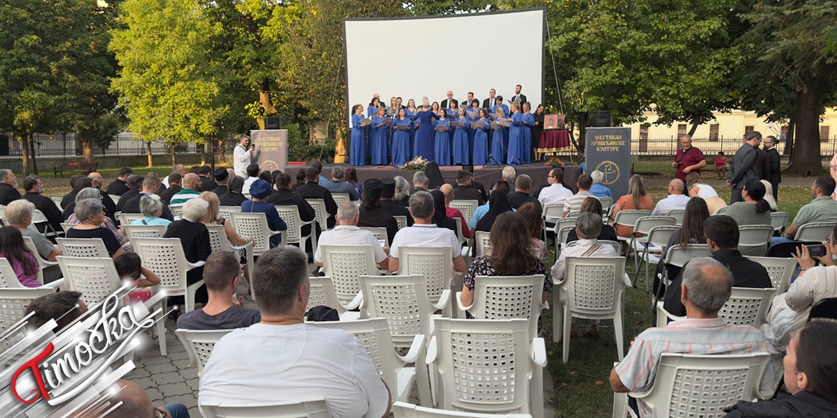 Отпочео јубиларни 10. Фестивал хришћанске културе у Зајечару