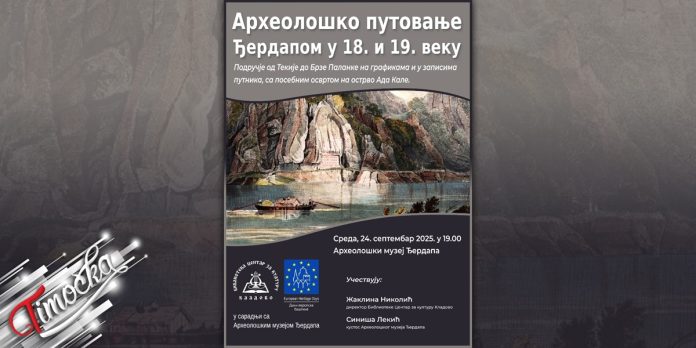 Предавање „Археолошко путовање Ђердапом у 18. и 19. веку” у Кладову
