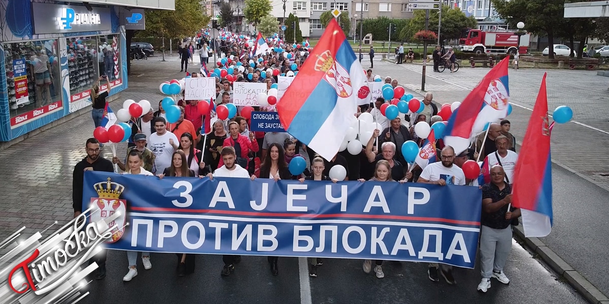 Скуп против блокада у Зајечару Скуп против блокада у Зајечару