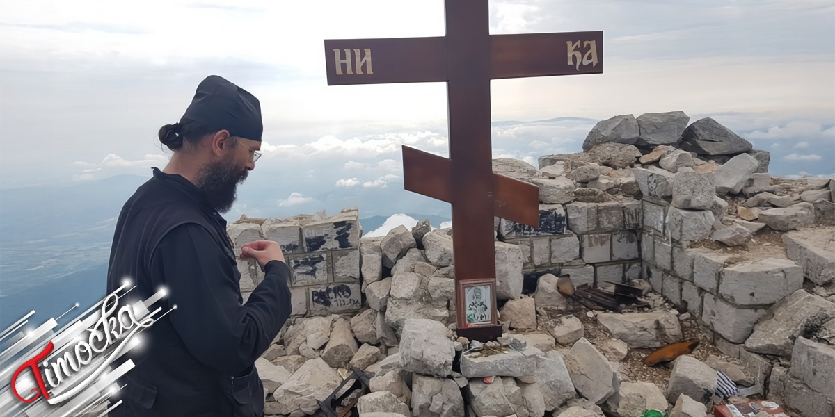 Успон на Ртањ „Тимочки Атос” 30. септембра