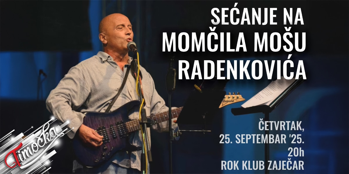 Вече посвећено Момчилу 