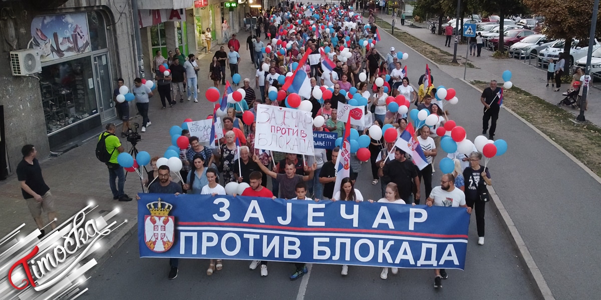 Зајечарци прошетали централним улицама у знак противљења блокадама