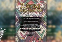 21. Фестивал „Влашке изворне песме” у Бору 31. октобра 21. Фестивал „Влашке изворне песме” у Бору 31. октобра