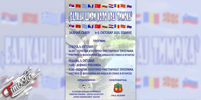 „Балкан шири коло крај Тимока” 4. и 5. октобра у Зајечару