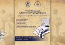 Отварање изложбе „Мокрањцу на дар” и промоција другог броја часописа „Светионик – Годишњак Музеја Крајине” у Кладову Отварање изложбе „Мокрањцу на дар” и промоција другог броја часописа „Светионик – Годишњак Музеја Крајине” у Кладову