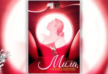 Камерна комедија „Мила, глумица у немилости” данас на сцени зајечарског позоришта Представа „Мила, глумица у немилости”