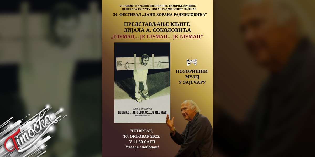 Представљање књиге Зијаха Соколовића у оквиру 34. фестивала „Дани Зорана Радмиловића” Представљање књиге Зијаха Соколовића у оквиру 34. фестивала „Дани Зорана Радмиловића”