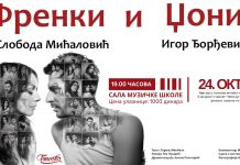 Романтична комедија „Френки и Џони” стиже у Бор 24. октобра Романтична комедија „Френки и Џони” стиже у Бор 24. октобра