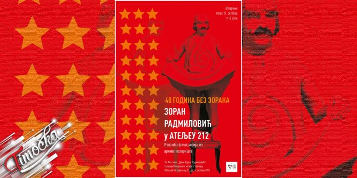 Свечано отварање изложбе „40 година без Зорана – Зоран Радмиловић у Атељеу 212” у зајечарском Позоришном музеју