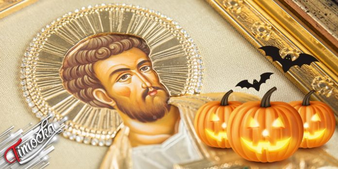 Свети Лука / Ноћ вештица