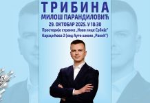 Трибина и конференција за медије Милоша Парандиловића у Зајечару 29. октобра Трибина и конференција за медије Милоша Парандиловића у Зајечару 29. октобра