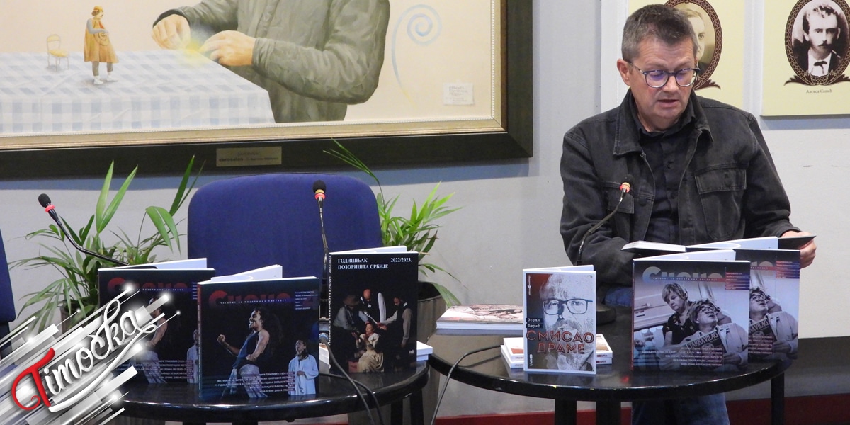 У Зајечару представљена издавачка делатност „Стеријиног позорја” у оквиру 34. Фестивала „Дани Зорана Радмиловића”