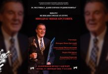 Великани српске културе: Миодраг Мики Крстовић у Позоришном музеју у Зајечару Великани српске културе: Миодраг Мики Крстовић у Позоришном музеју у Зајечару