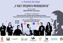 5. Музички фестивал „У част Предрага Милошевића” у Књажевцу доноси премијерни наступ ансамбла „13 гудача” 5. Музички фестивал „У част Предрага Милошевића” у Књажевцу доноси премијерни наступ ансамбла „13 гудача”