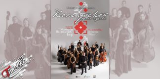 Целовечерњи концерт „Калеидоскоп српске музике” у Бору 16. новембра Целовечерњи концерт „Калеидоскоп српске музике” у Бору 16. новембра