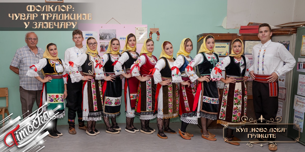 Фолклор: Чувар традиције у Зајечару – КУД „Ново доба” Грлиште