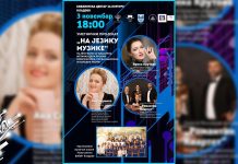 Кладово домаћин међународног музичког пројекта „На језику музике” Кладово домаћин међународног музичког пројекта „На језику музике”