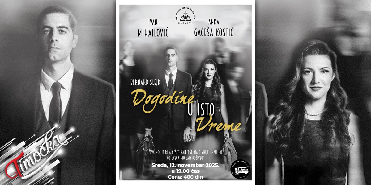 Комедија „Догодине у исто време” на сцени у Кладову 12. новембра Комедија „Догодине у исто време” на сцени у Кладову 12. новембра
