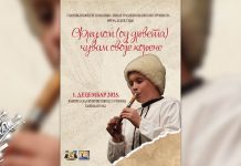 Концерт „Фрулом (од дрвета) чувам своје корене” у Бору 1. децембра Концерт „Фрулом (од дрвета) чувам своје корене” у Бору 1. децембра