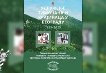 Обележавање века Удружења Тимочана и Крајинаца у Завичајном музеју Књажевац 10. новембра Обележавање века Удружења Тимочана и Крајинаца у Завичајном музеју Књажевац 10. новембра