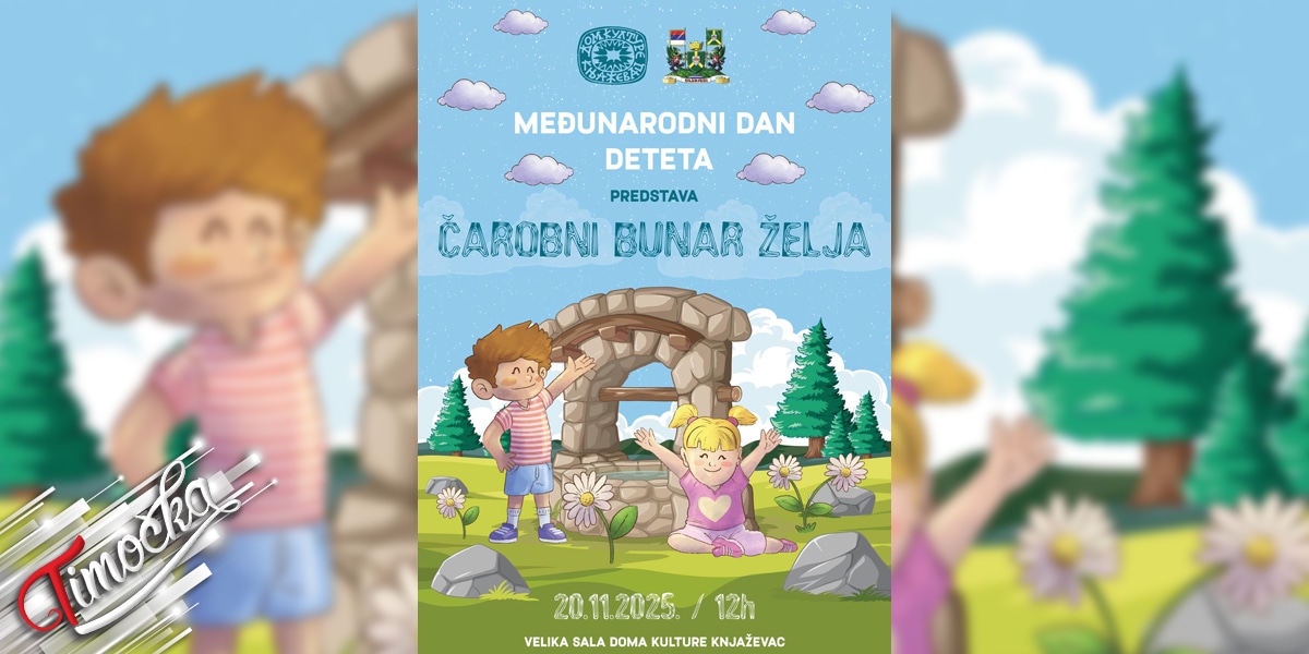Представа „Чаробни бунар жеља” у књажевачком Дому културе поводом Међународног дана детета Представа „Чаробни бунар жеља” у књажевачком Дому културе поводом Међународног дана детета