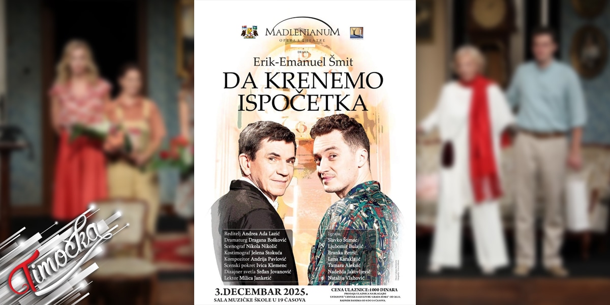 Представа „Да кренемо испочетка” у Бору 3. децембра Представа „Да кренемо испочетка” у Бору 3. децембра